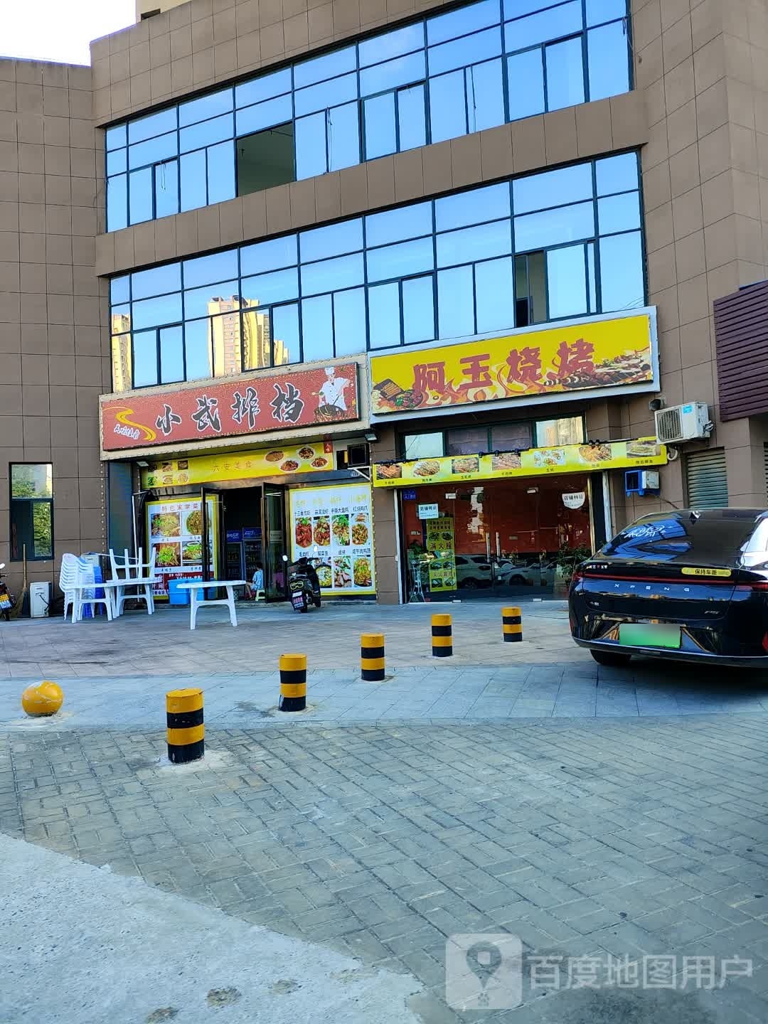 阿王烧烤(水木清华店)