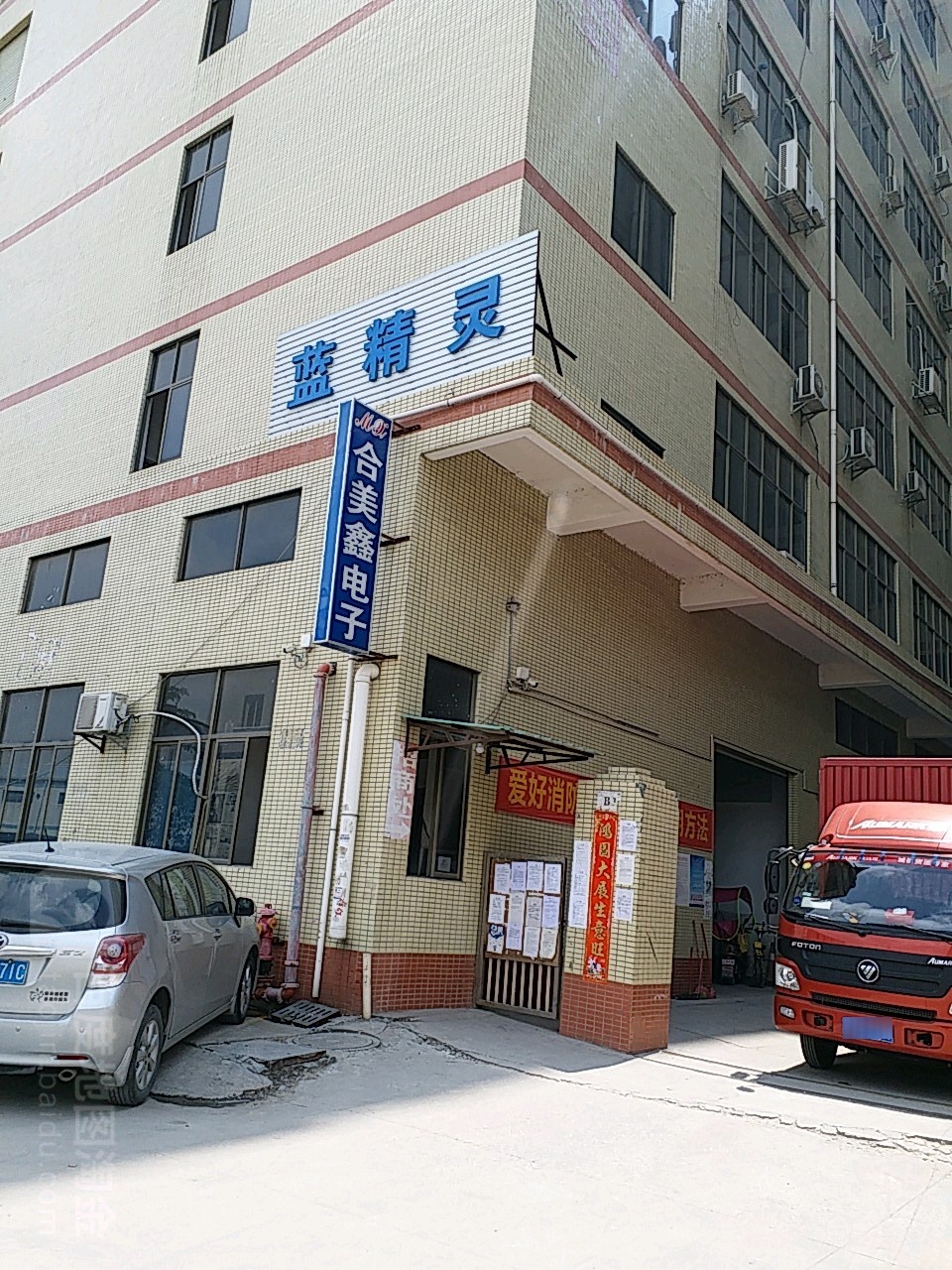 深圳市蓝精灵电源科技有限公司