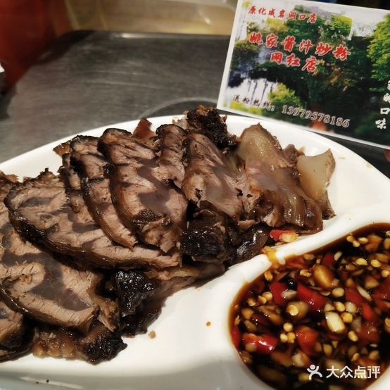 化成岩姚家酱汁炒粉(化成岩店)