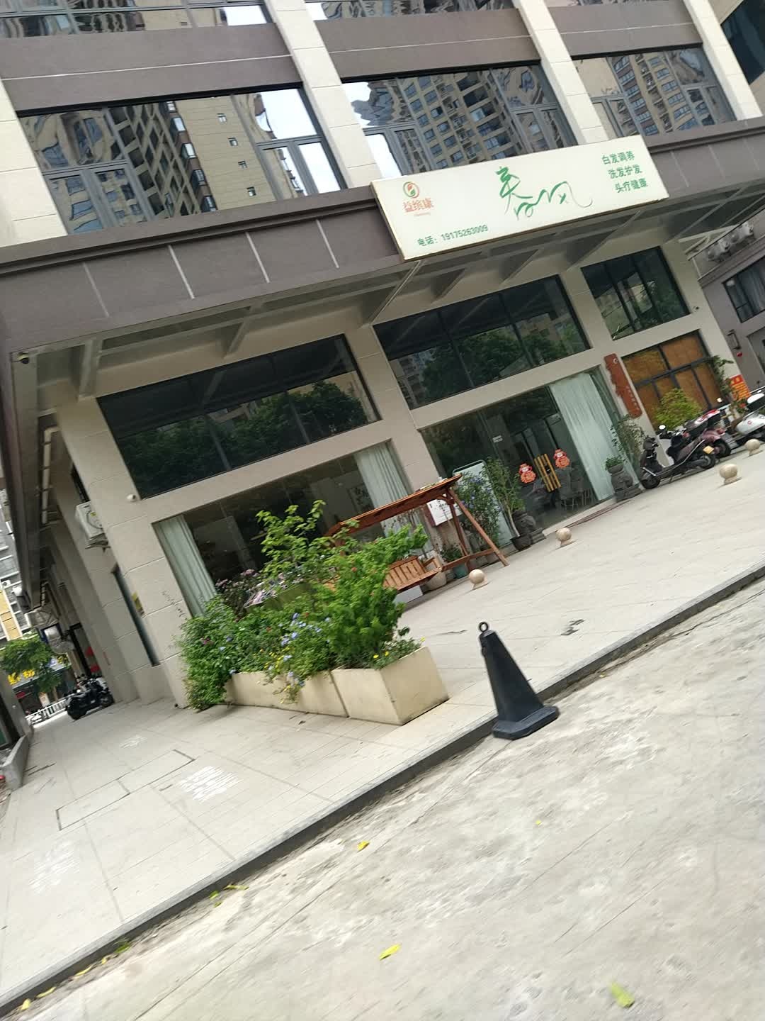 春风白发调养洗发护发