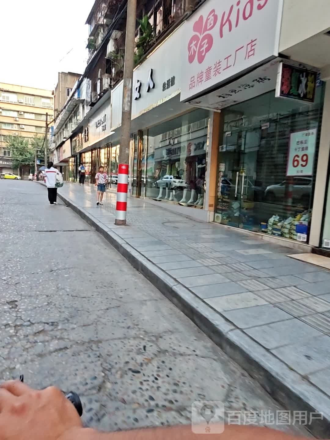 女人世界(中央路店)