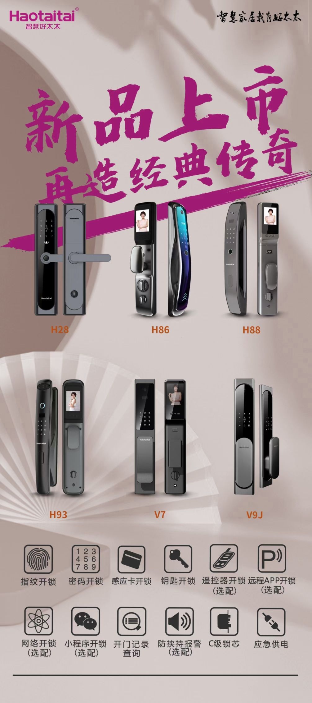 开锁换锁配钥匙