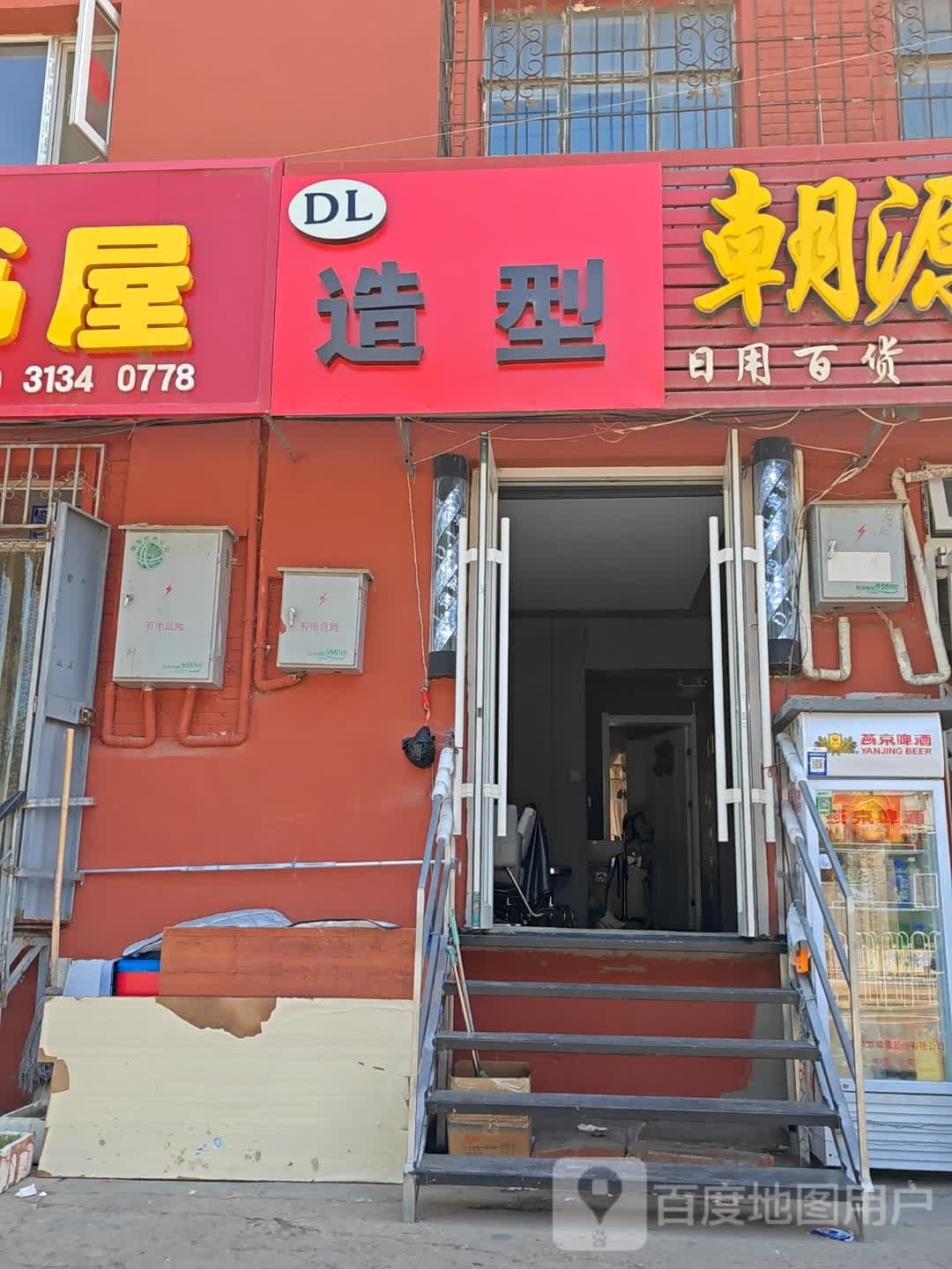 DL号造型