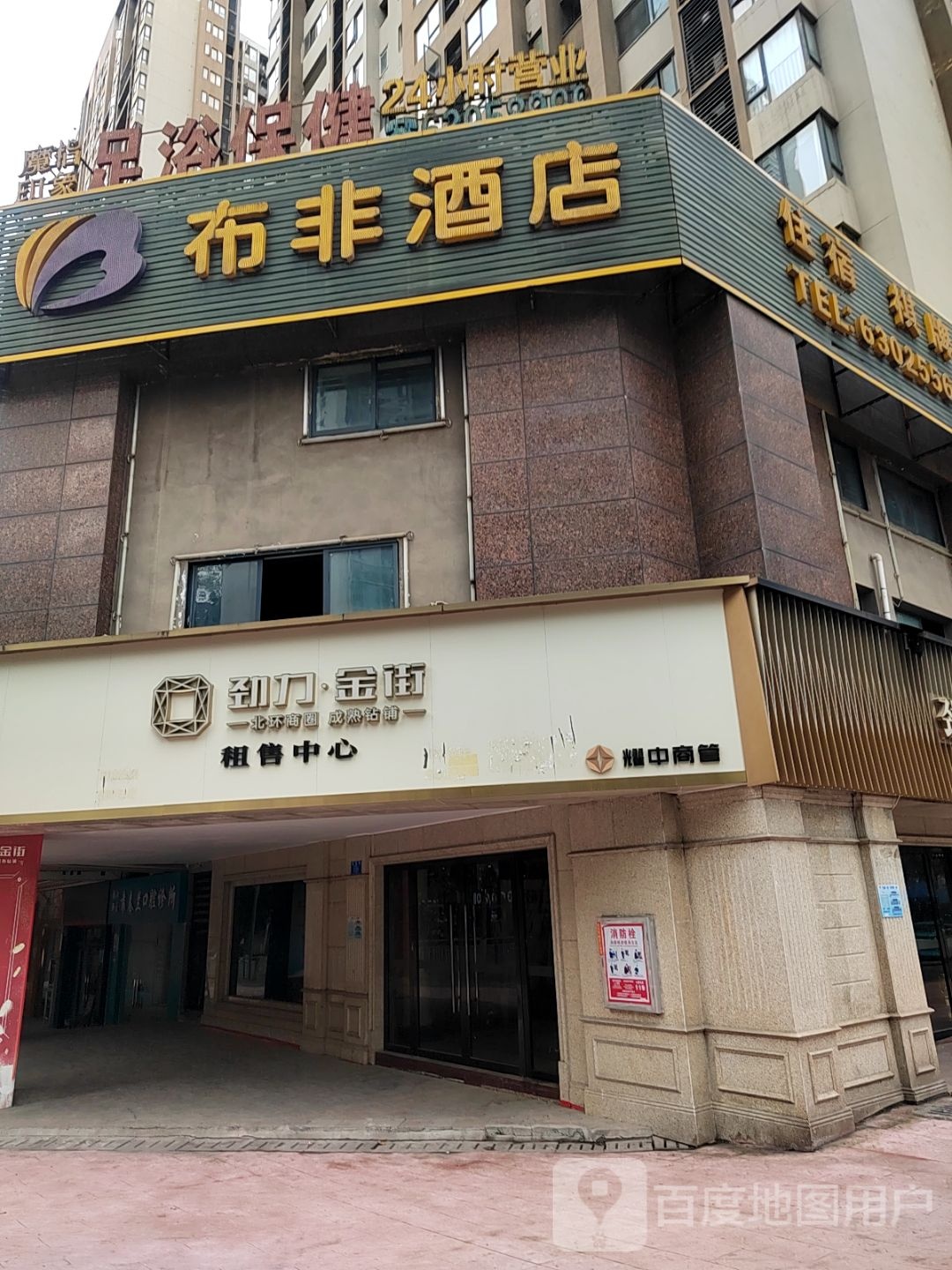 足疗保健