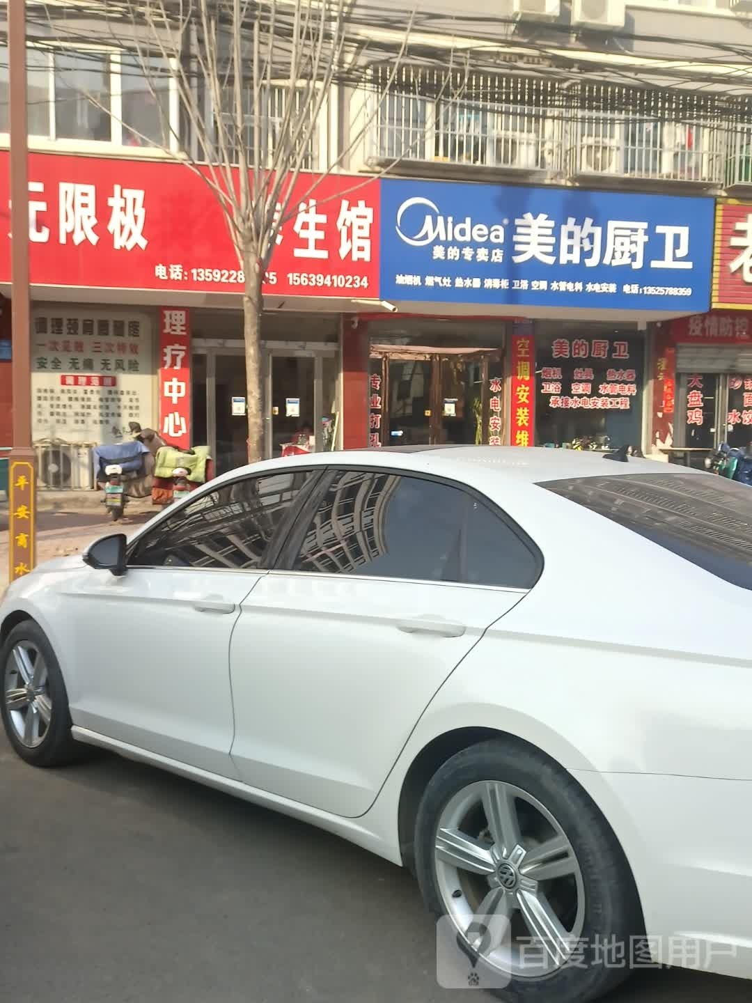 商水县美的厨卫(章华台路店)