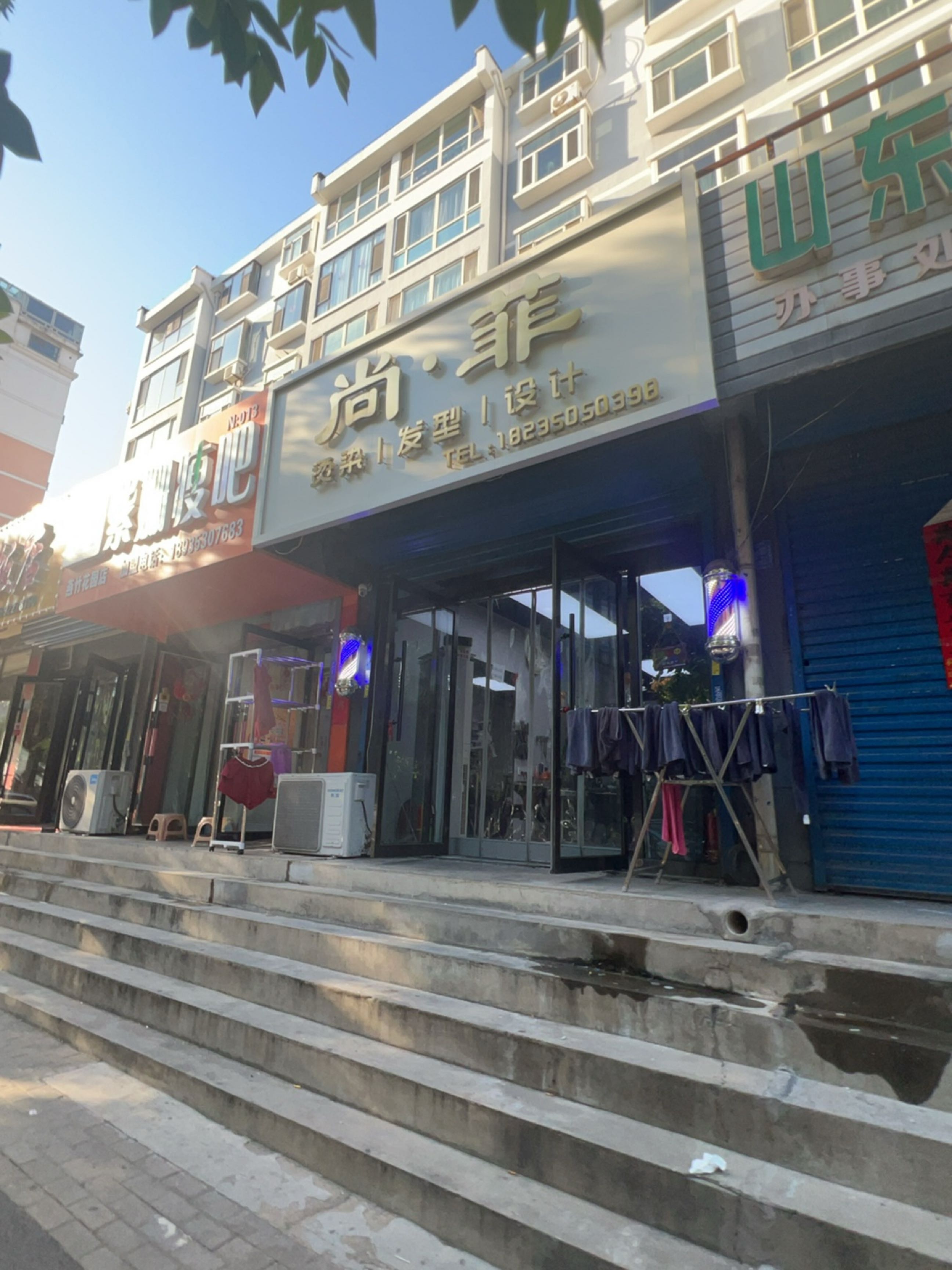 紫姗瘦吧(燕竹店)