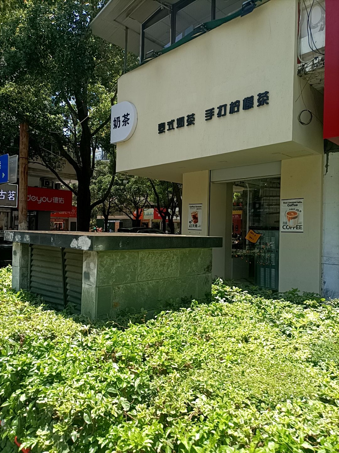 泰式奶茶