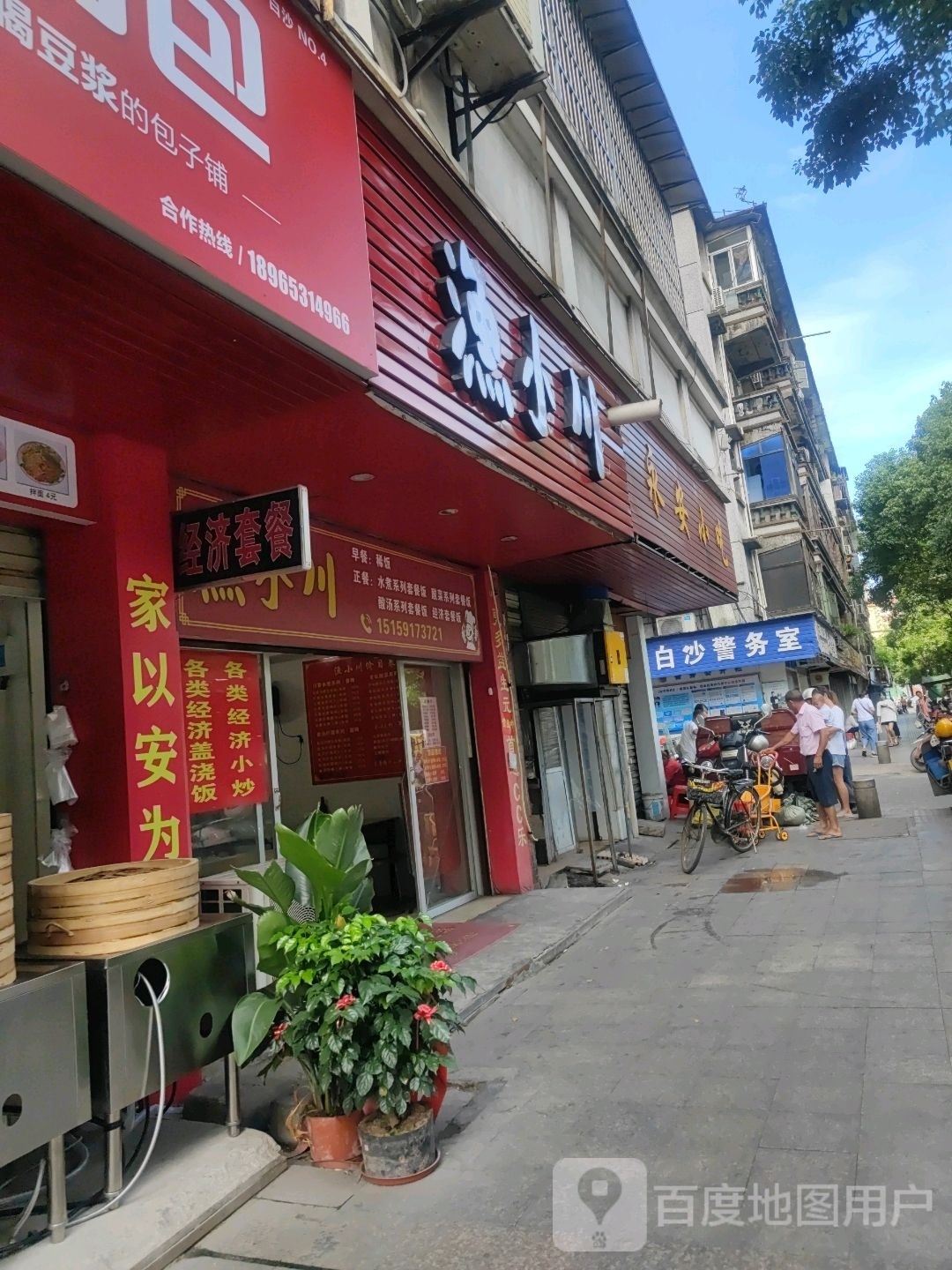 渔小川