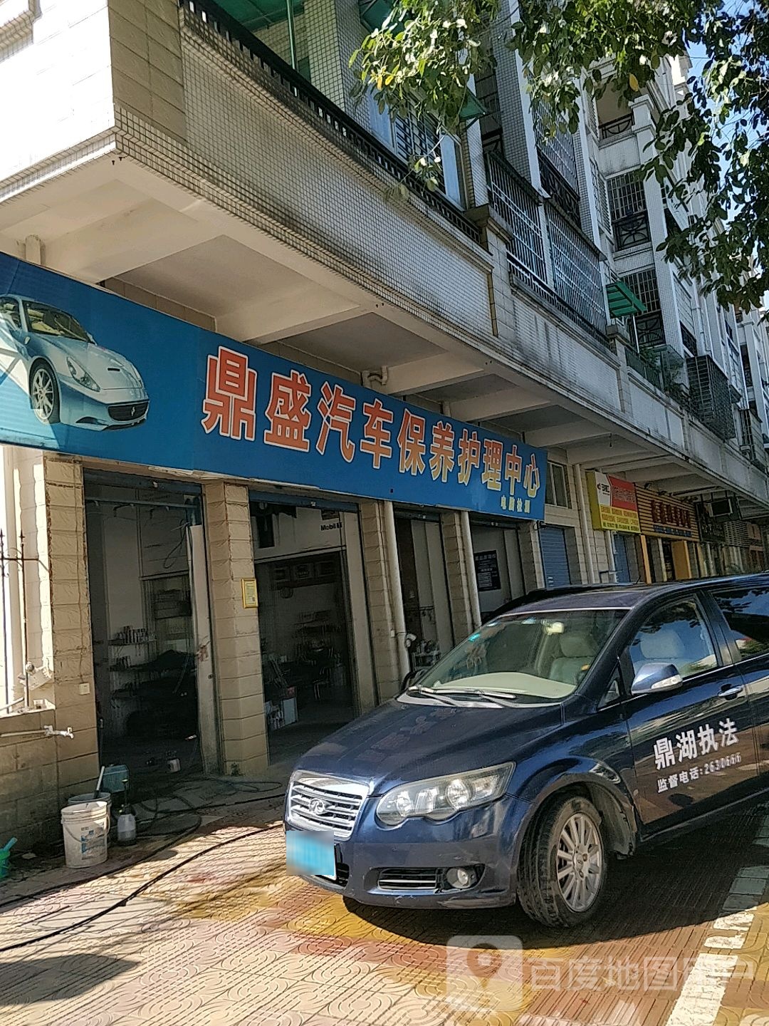 鼎盛汽车保养护理中信(坑口镇店)
