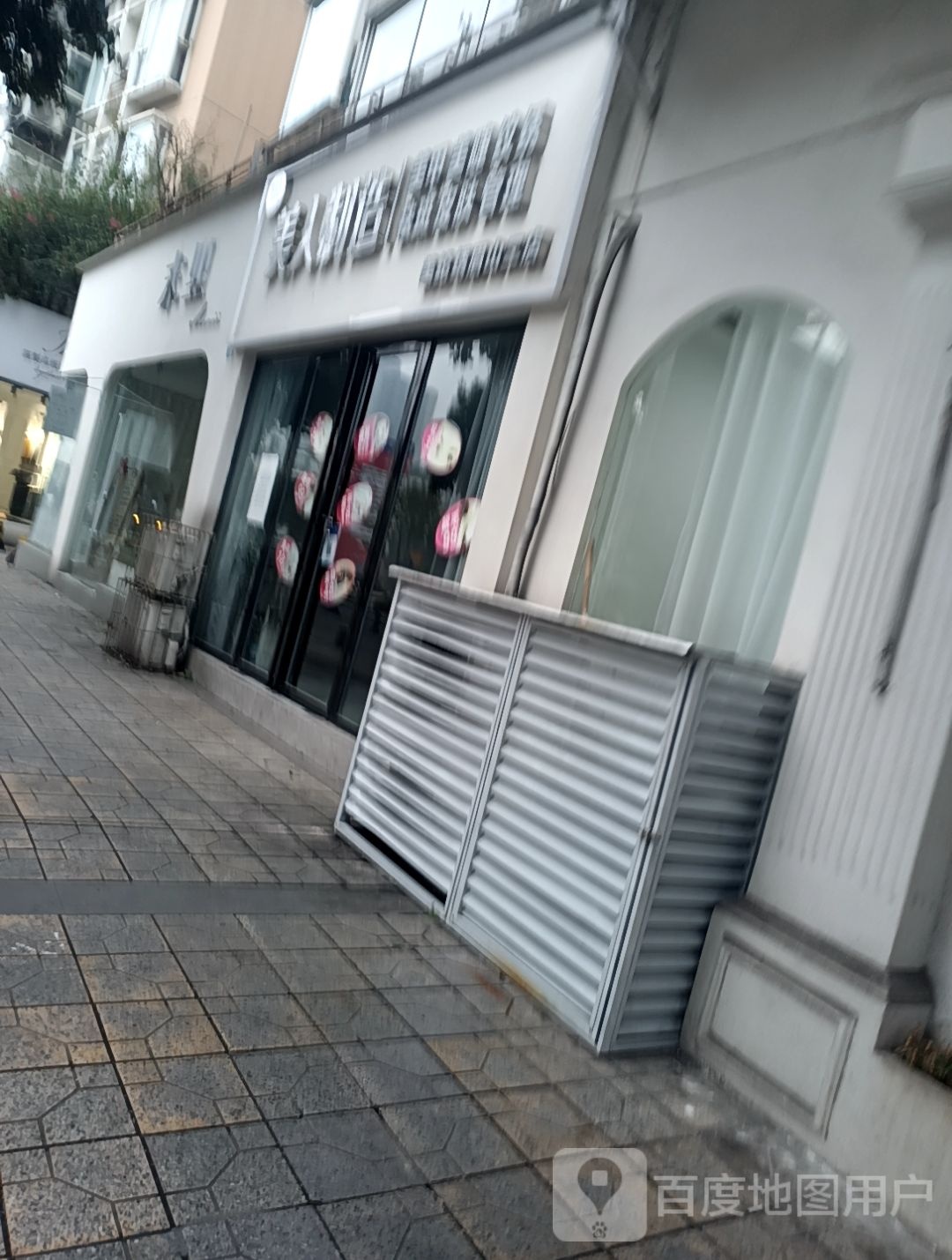 美人制造(美纶绣眉山二店)