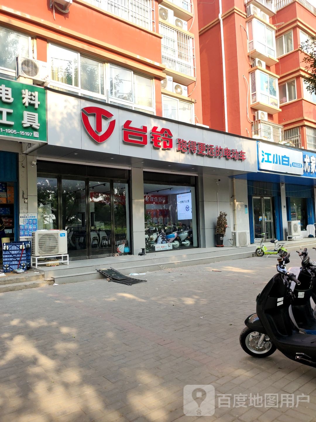 台铃电动车(博学路店)