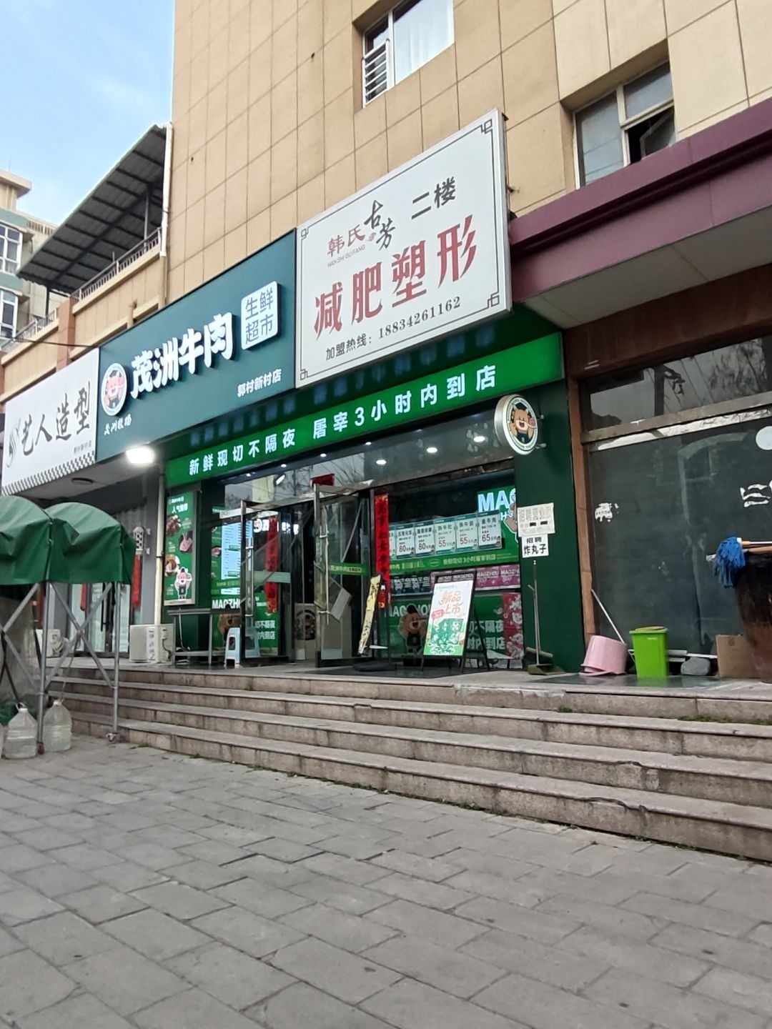 韩氏古芳减肥塑形