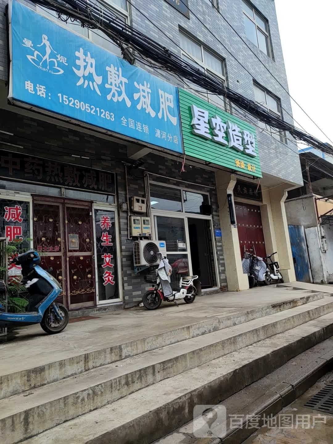 星空造型(启明东路店)