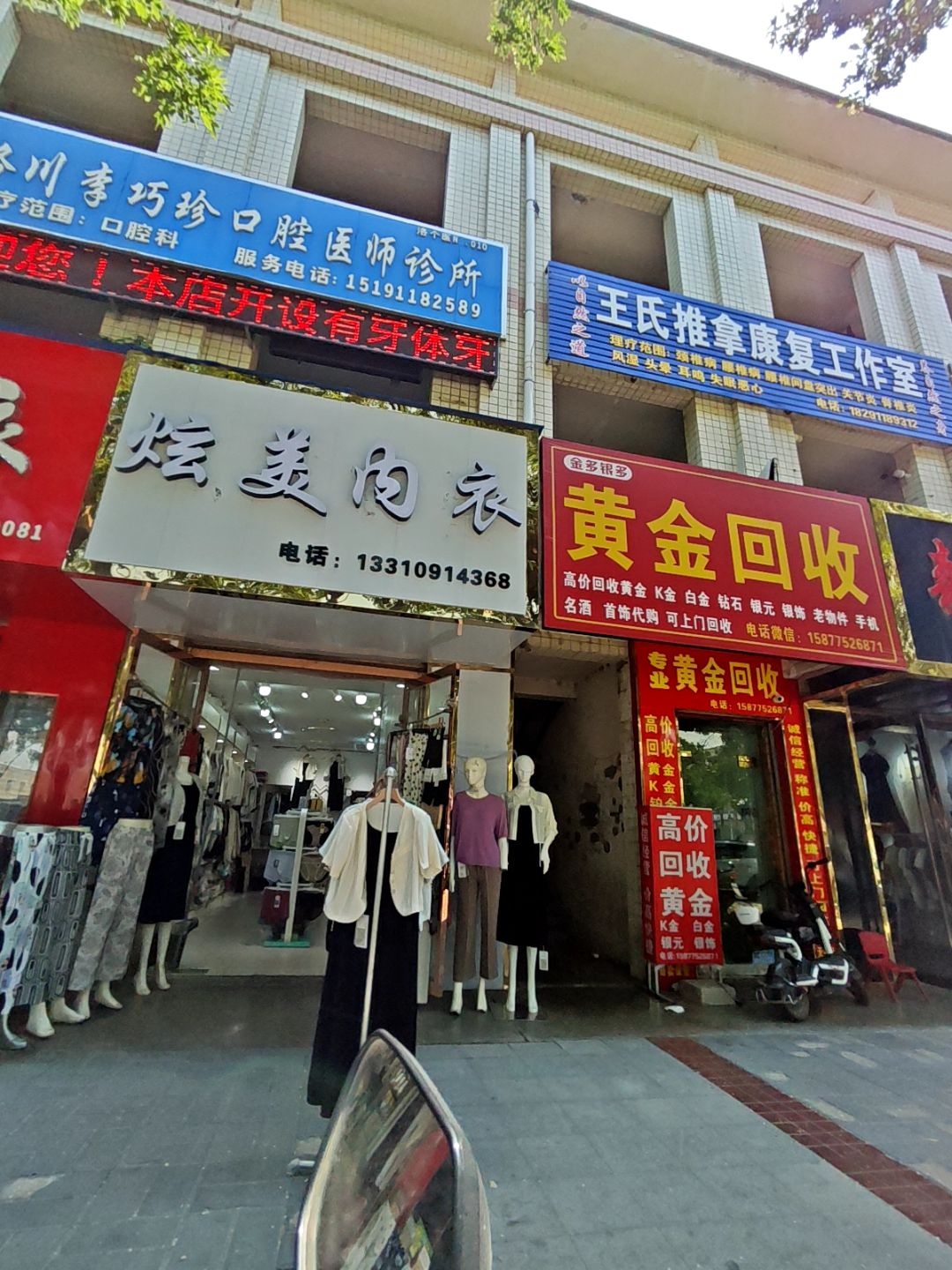 金多银多黄金回收