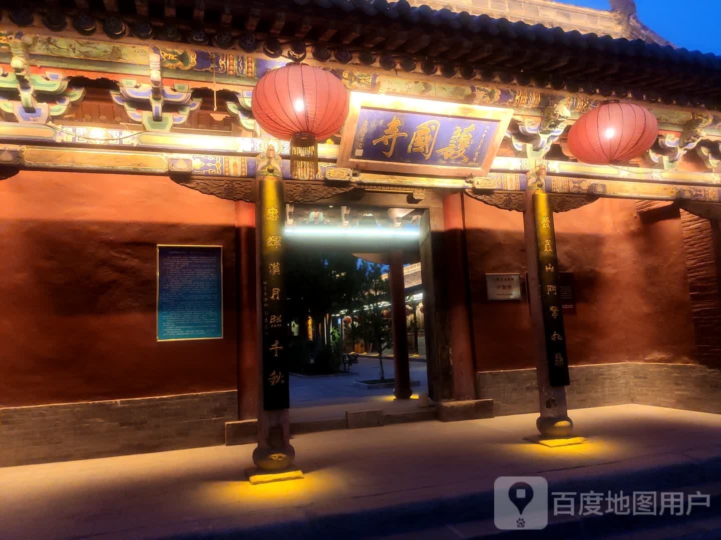 护国寺