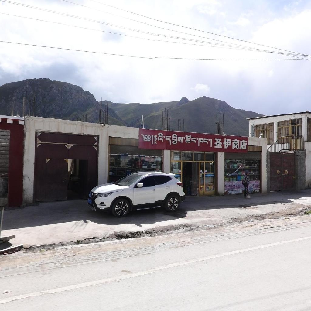 圣伊商店