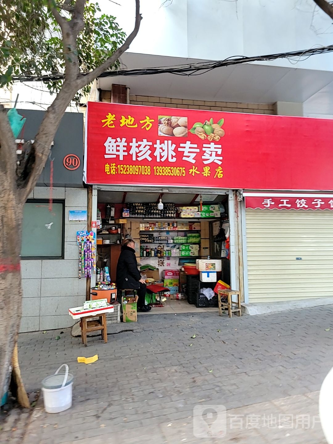 新密市老地方鲜核桃专卖