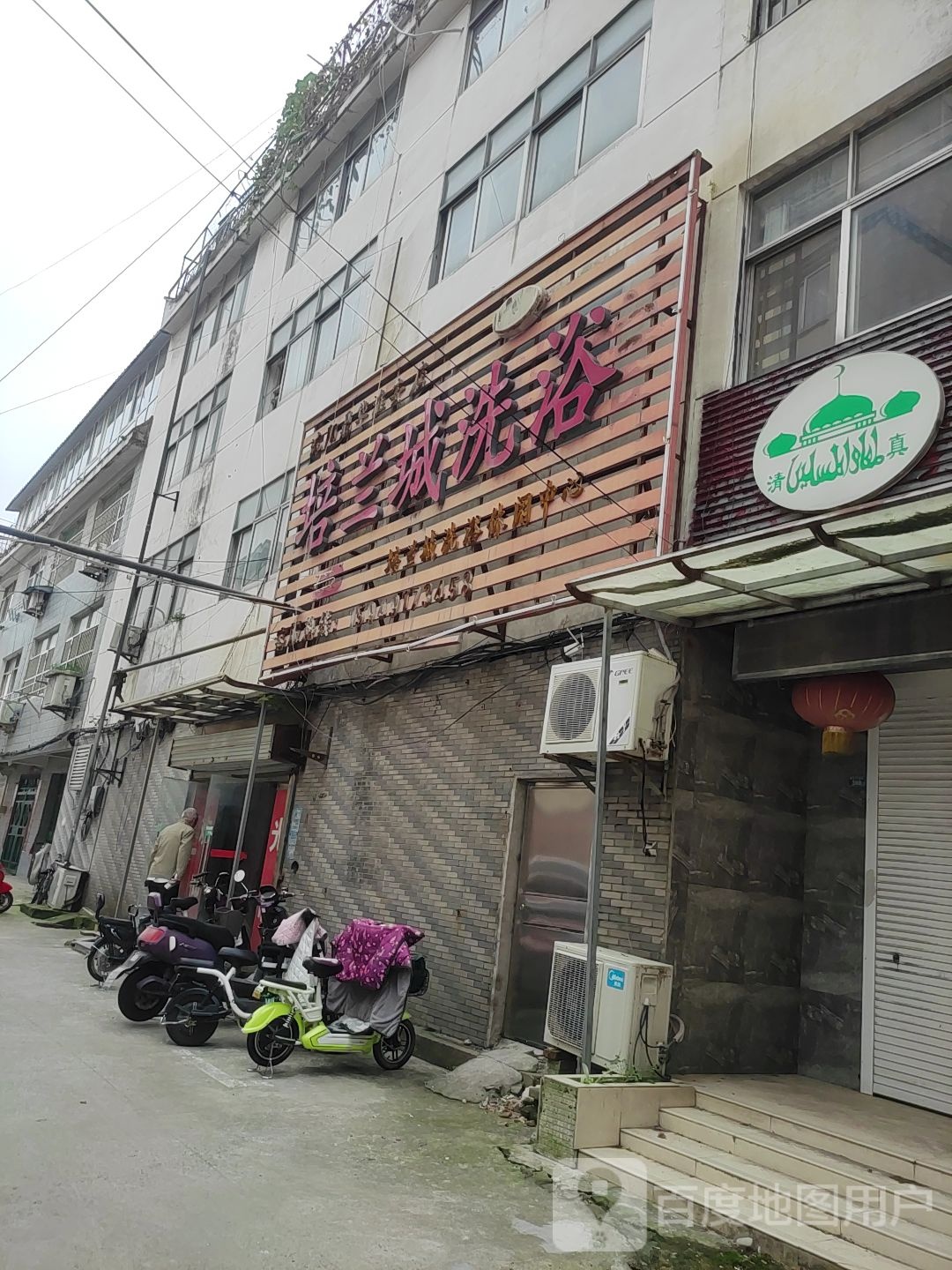 培兰城足浴(淮安店)