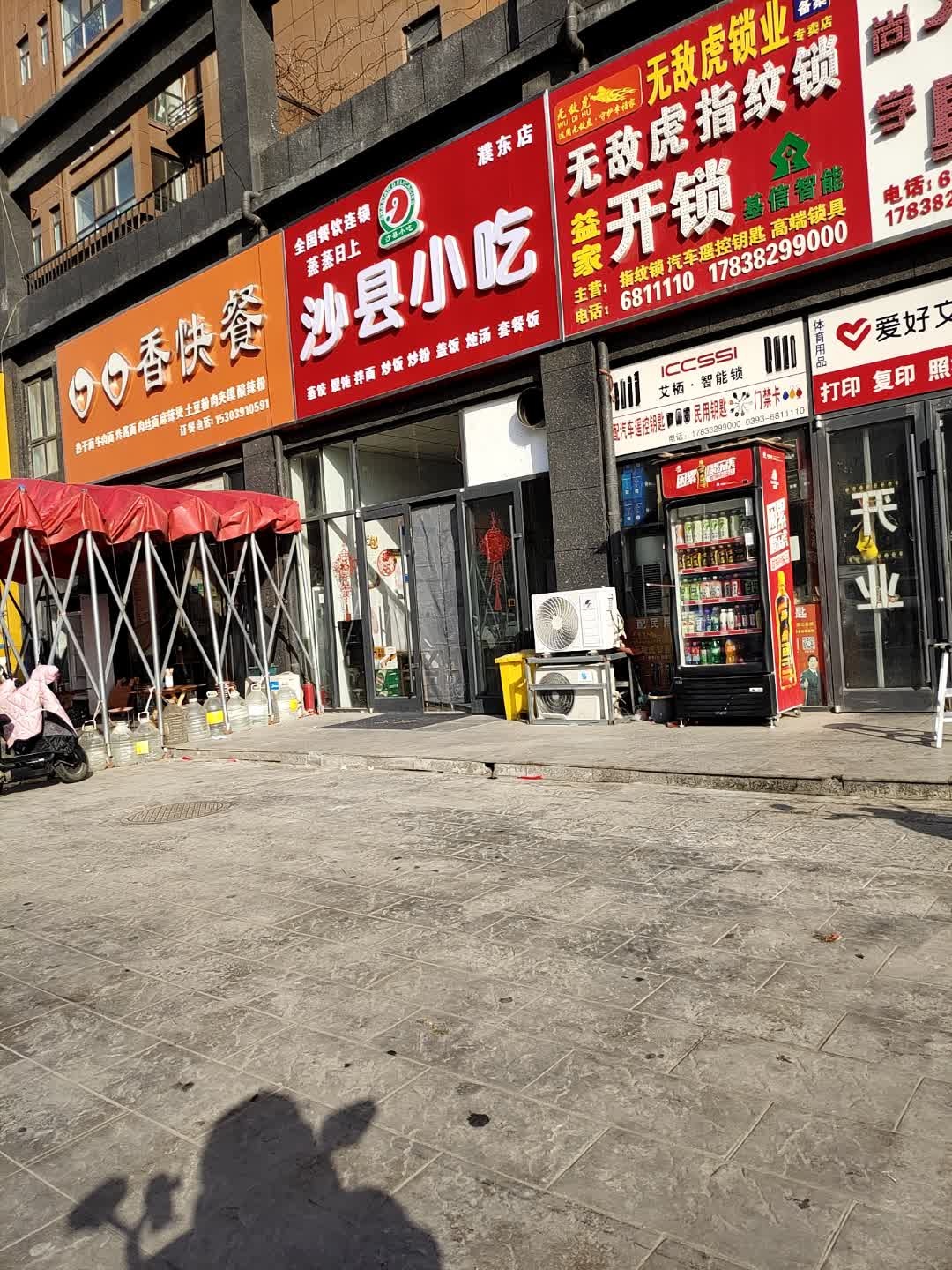 开锁(龙湖澜岸店)