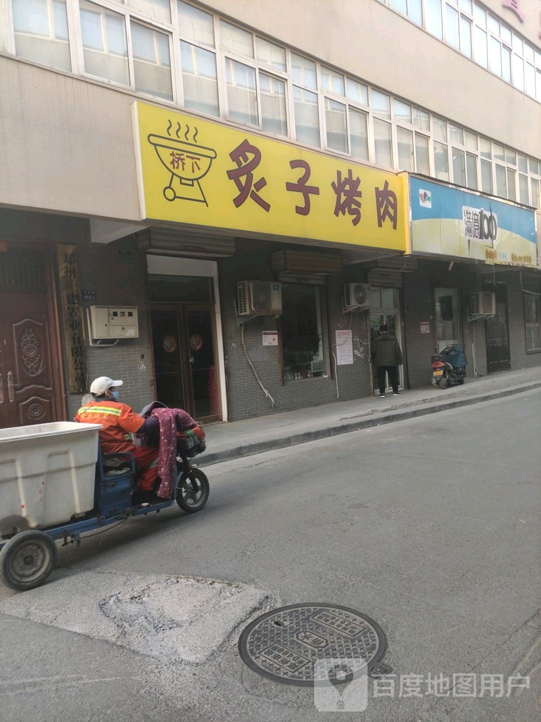 满亿100便利(红星店)