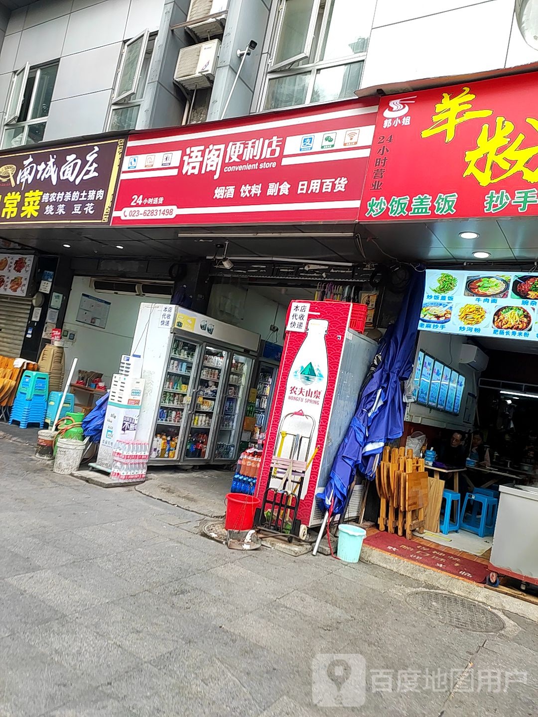 语阁遍历店