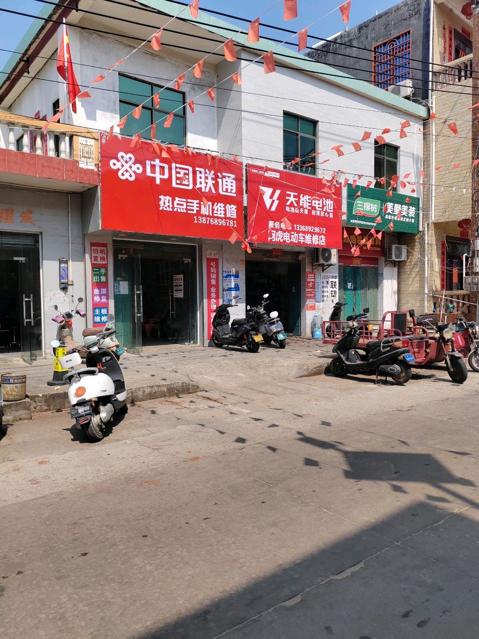 中国联通热点手机维修