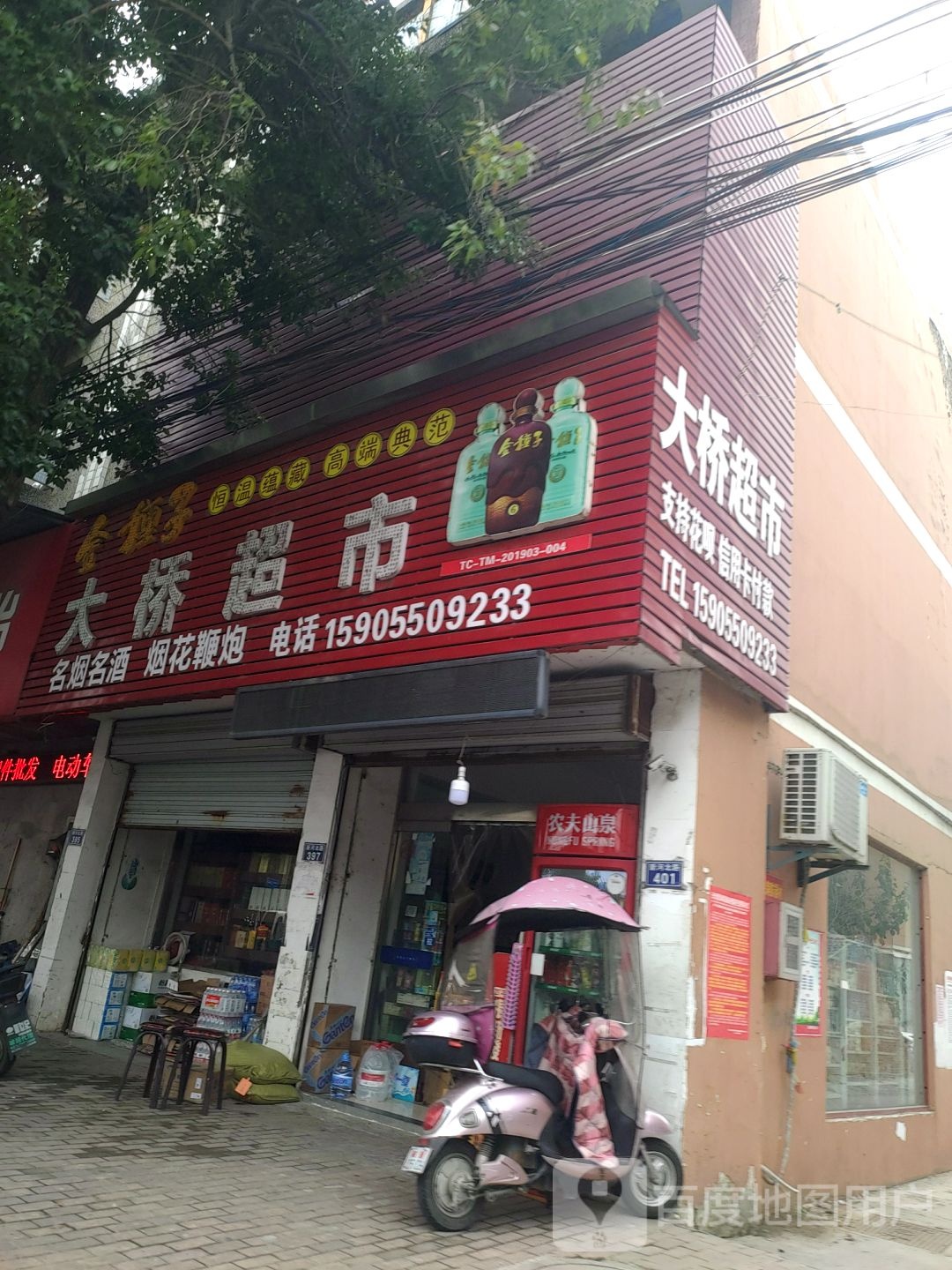 桥头表市(新河中路店)