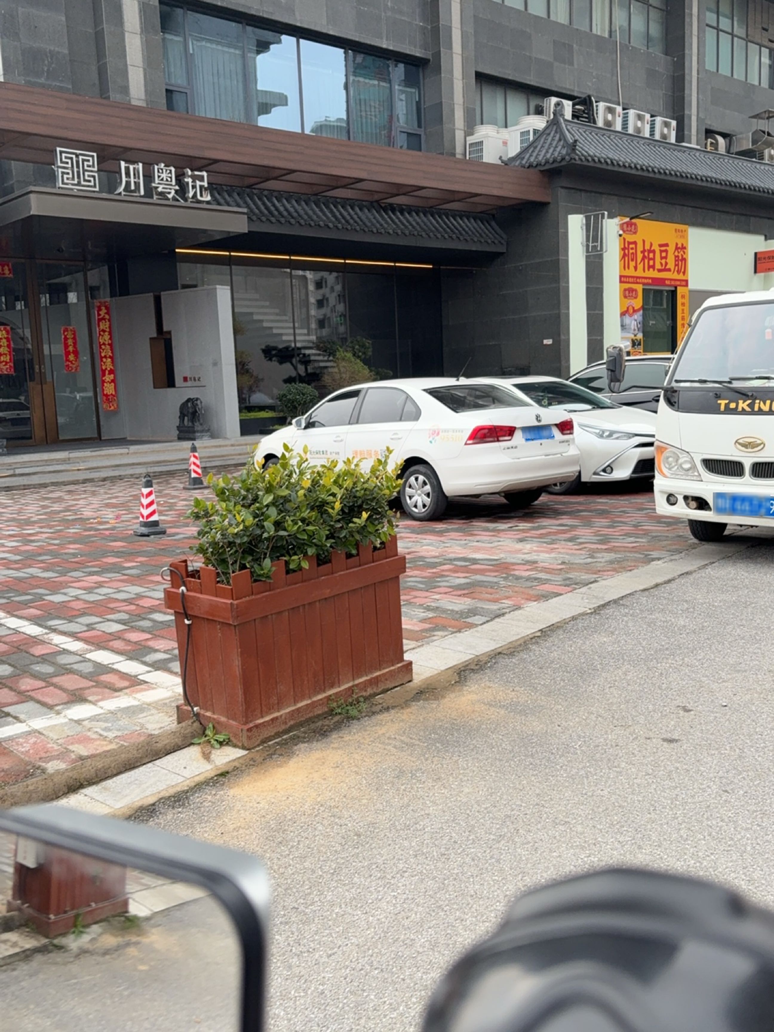 川粤記(南阳悦宴店)