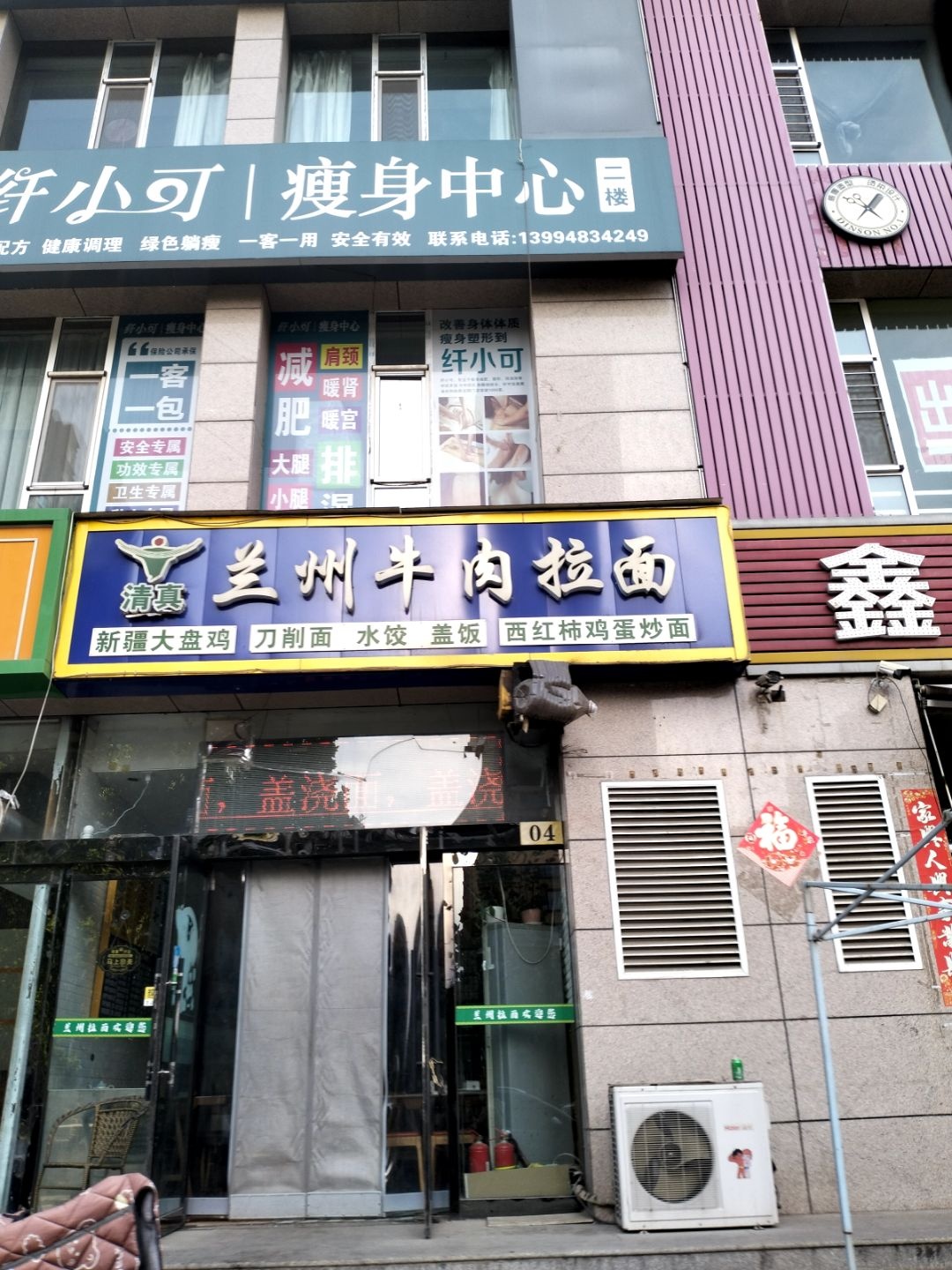 纤小可瘦身中心(迎宾大道店)