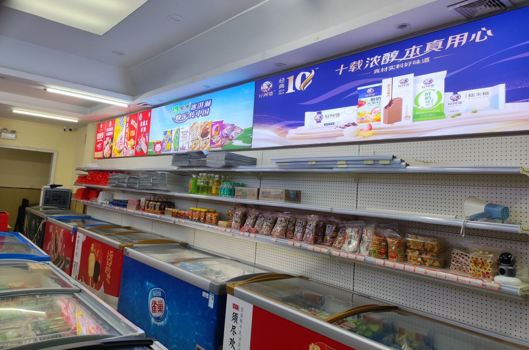 莞汇佳雪糕批发聚宝店