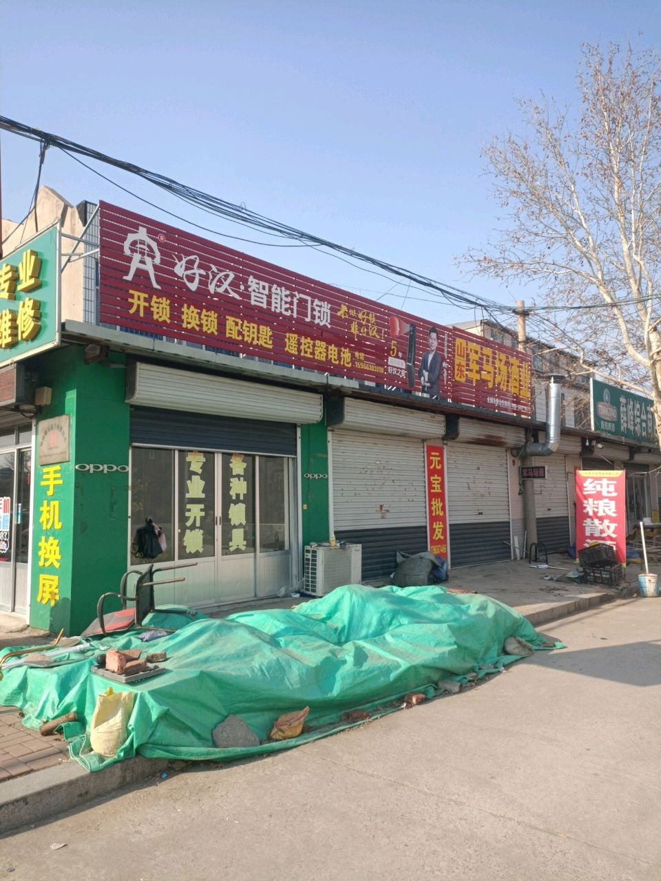 好汉锁