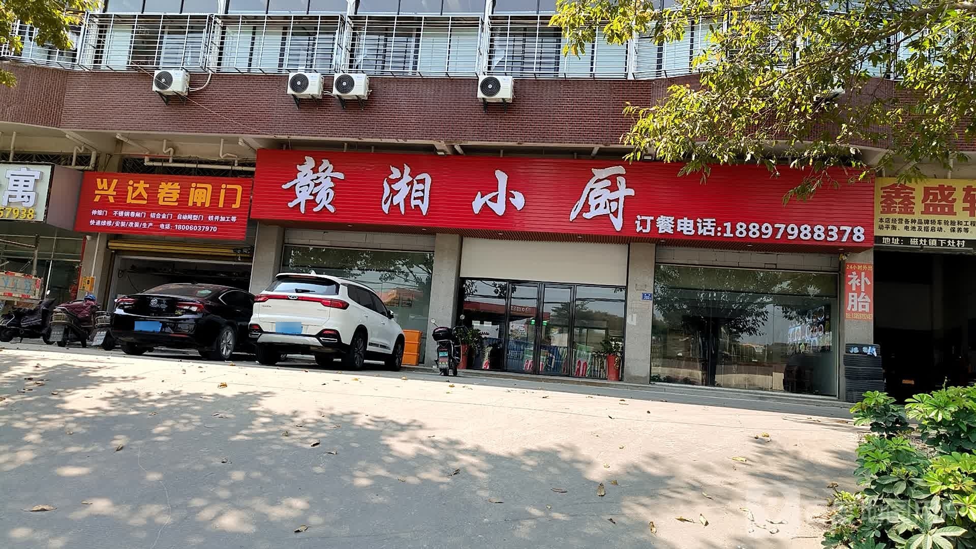 赣湘小厨