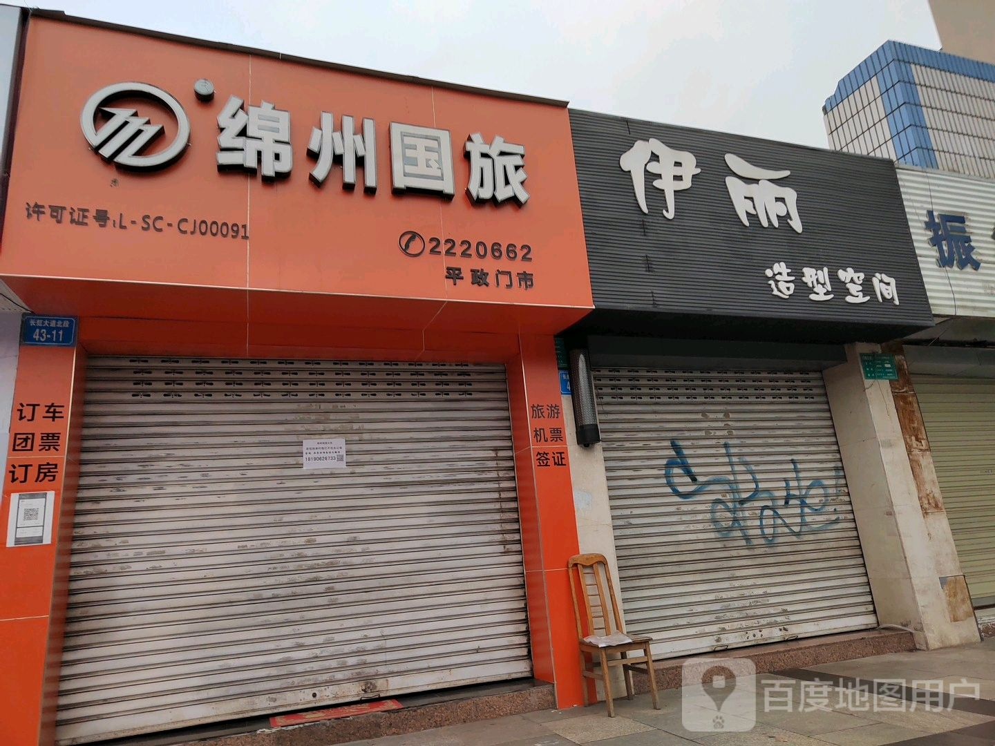伊丽号造型空间