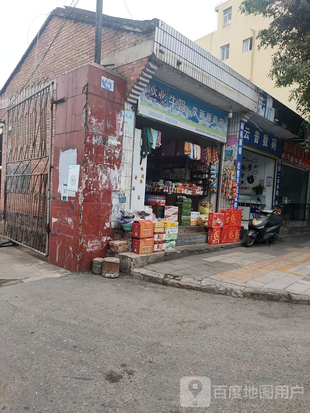 李心顺商店