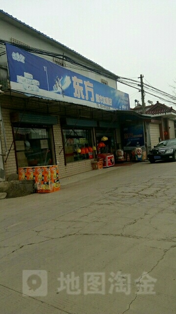 东方超市加盟店(有芬店)