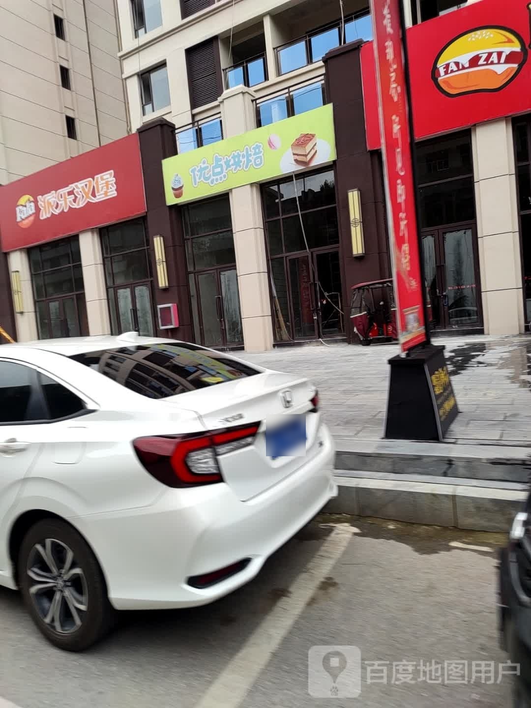 派克汉堡(长发中路店)