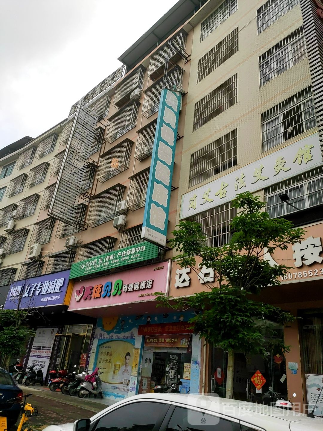 女子专业减肥