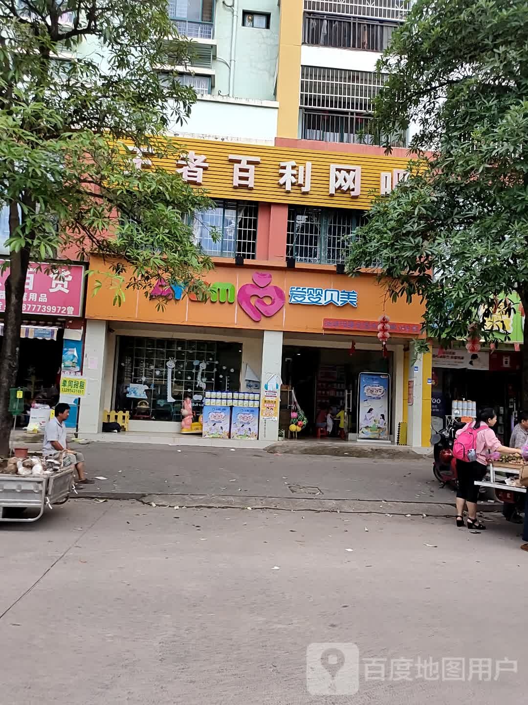 王者百利网吧
