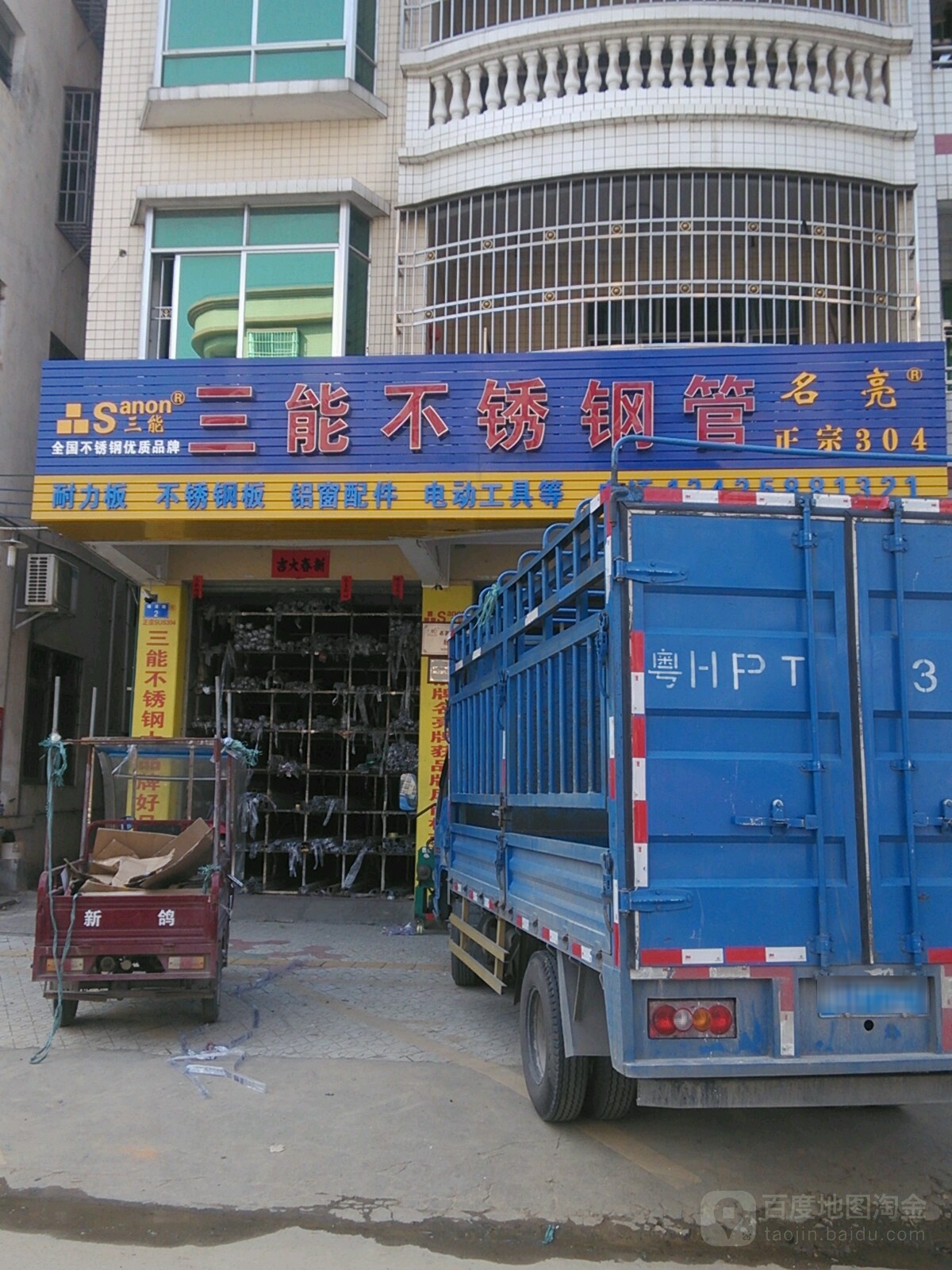 三能不锈钢管