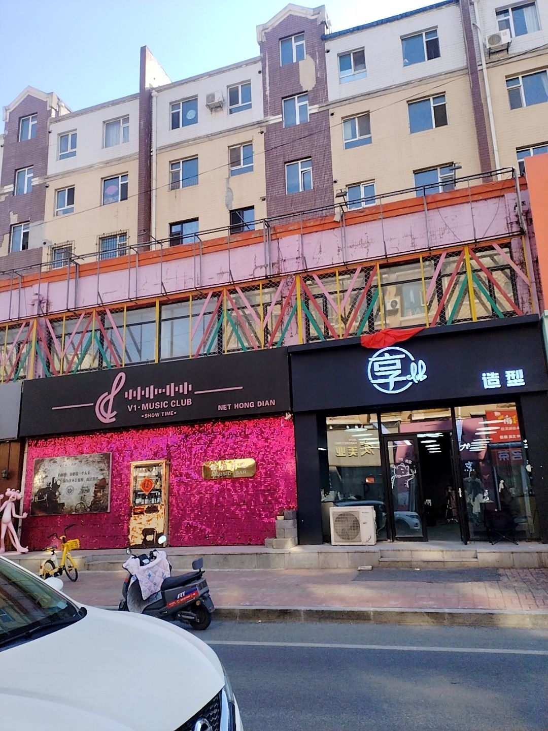 享·染烫造型(师院店)
