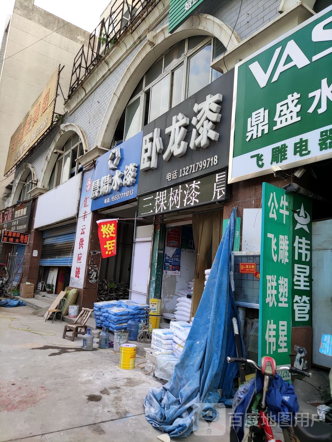 晨阳水漆(人民北路店)