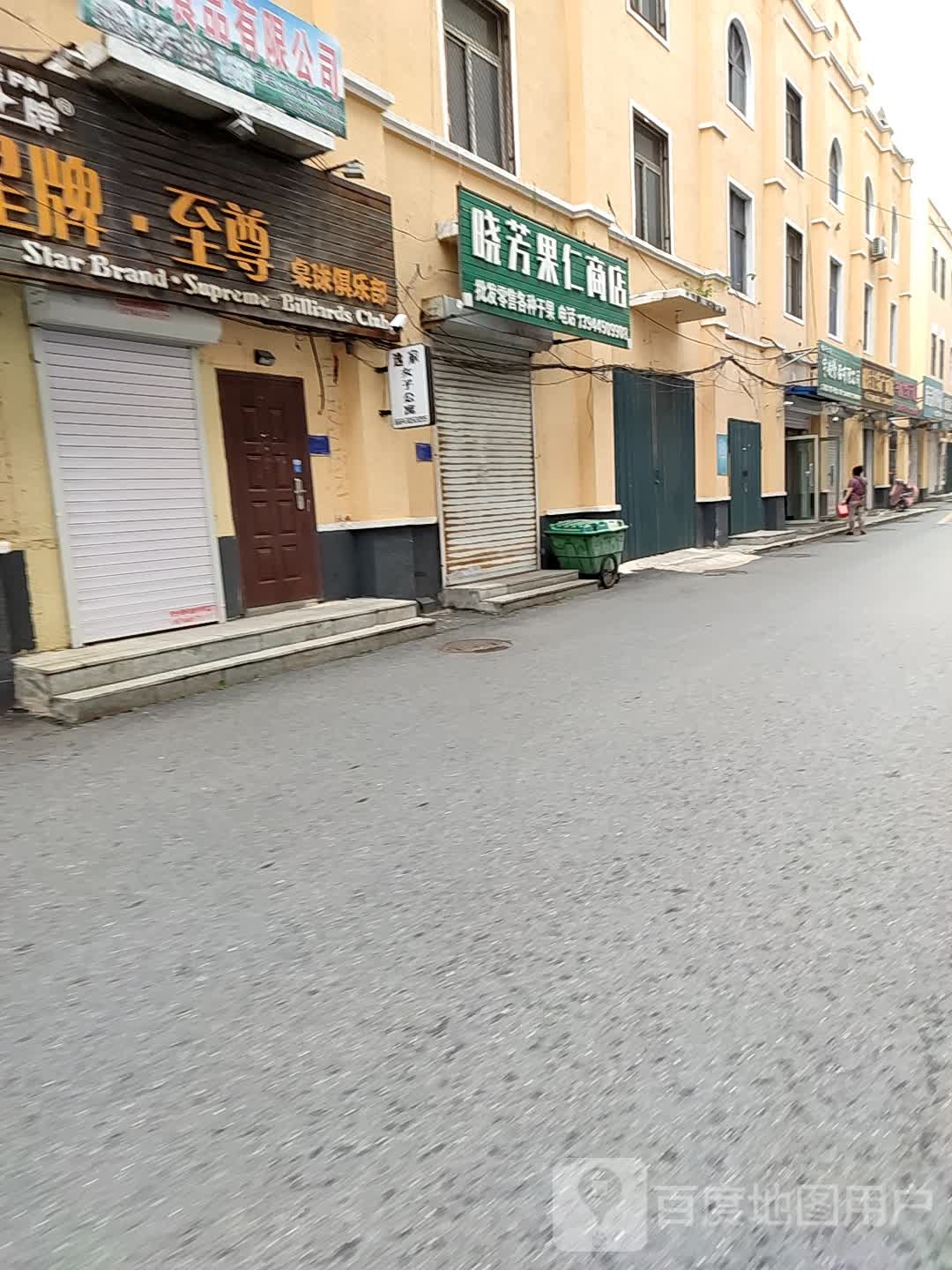 顺成果仁商店。(维港城店)