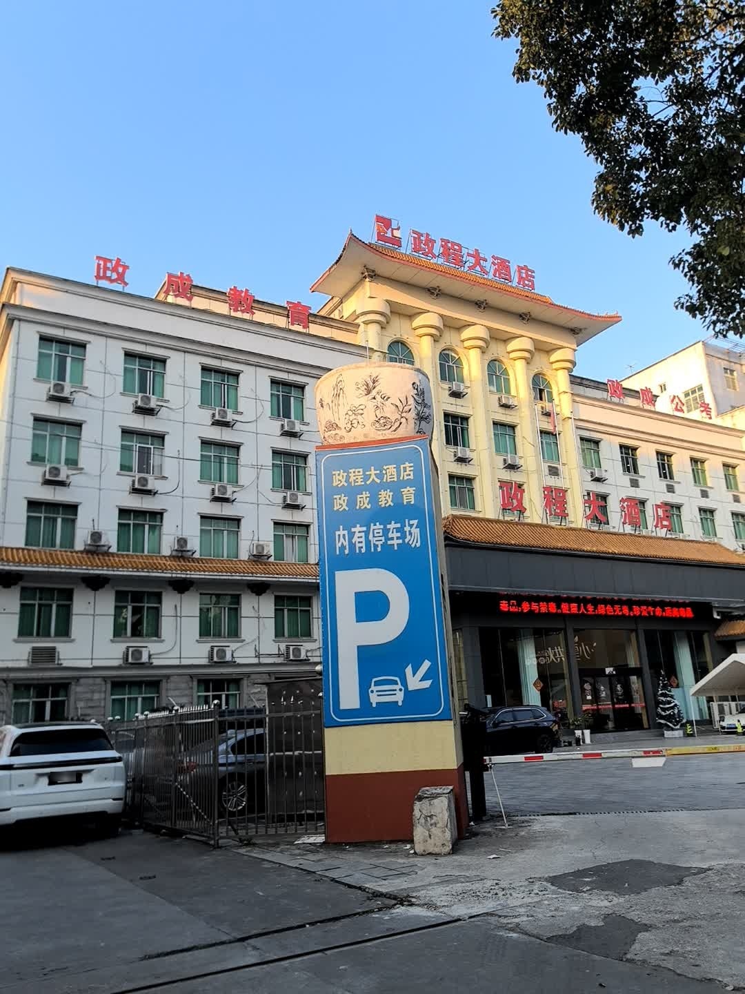 志成教育