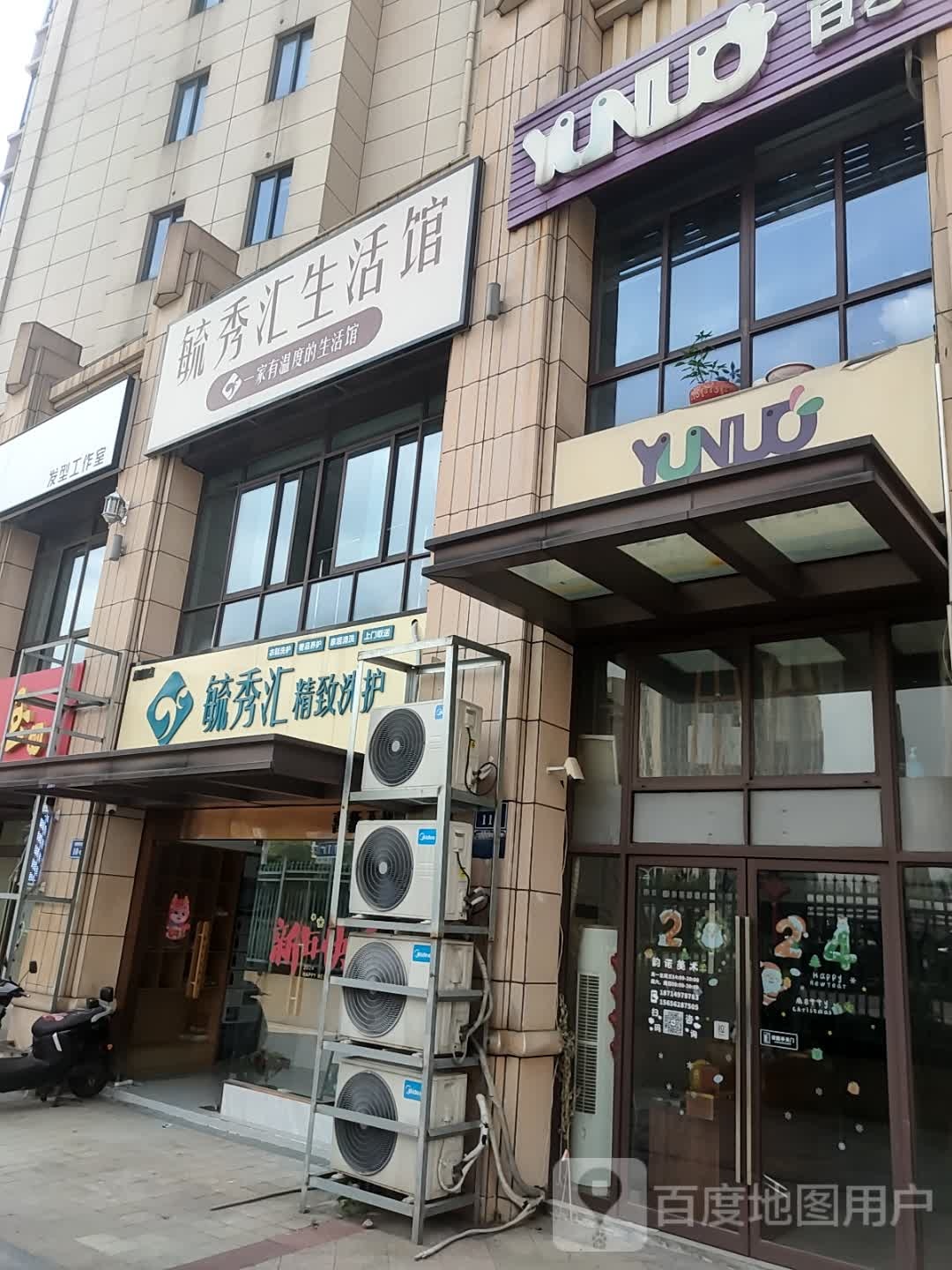 毓秀贤精致洗护(万达广场铜陵店)