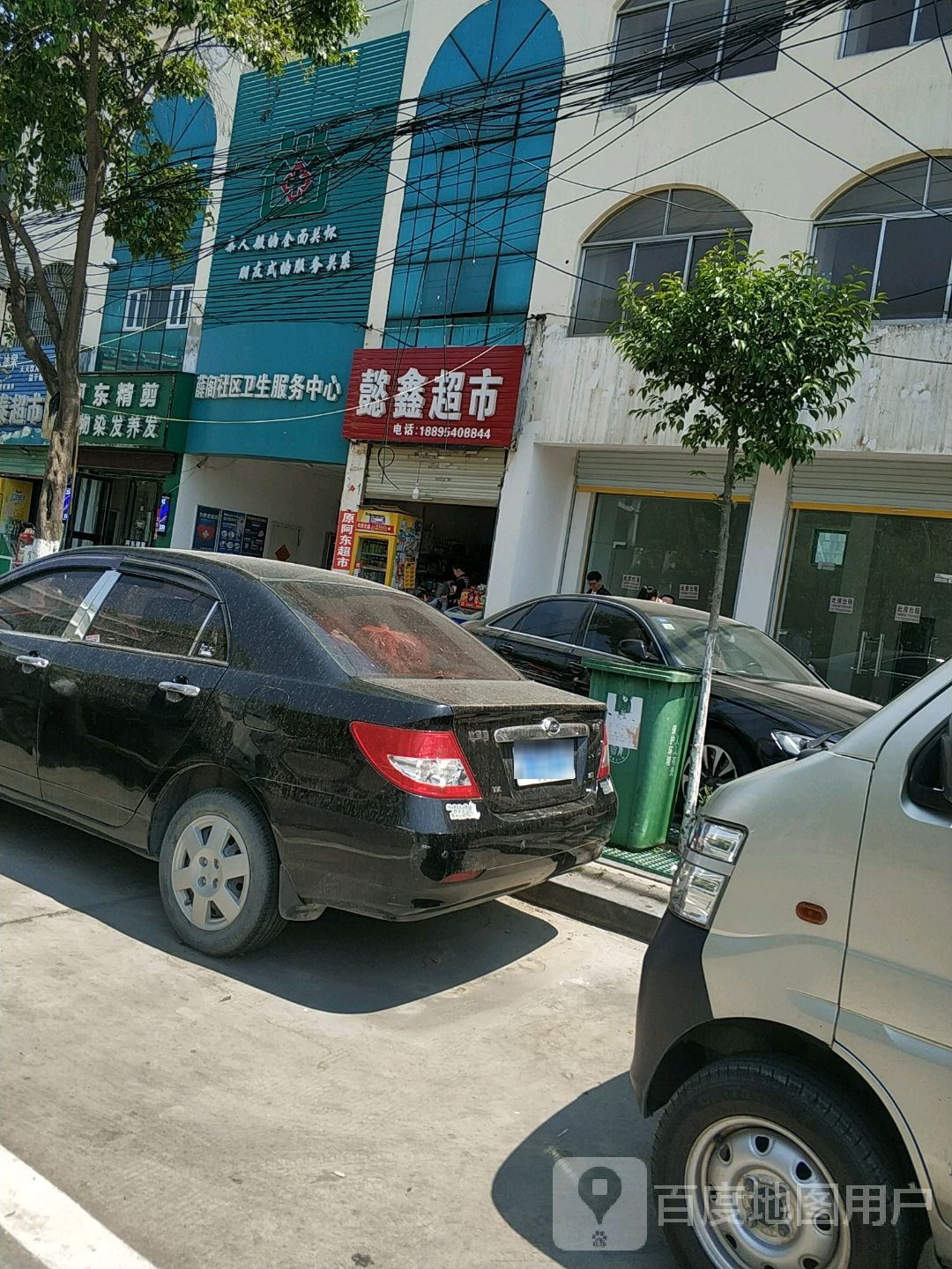 薛阁社区卫生服务中心