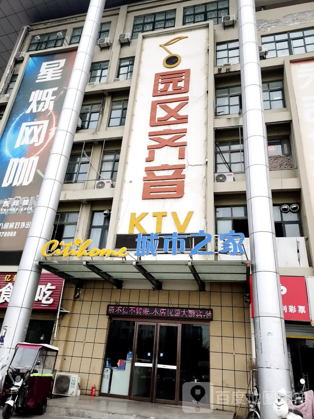 城市之家(亳州亿都商城店)