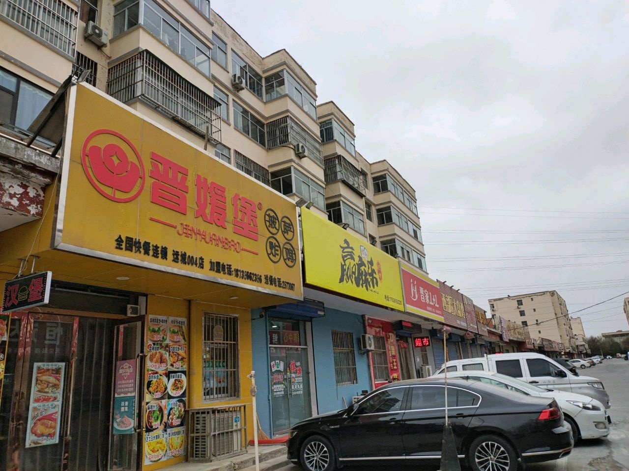 赢麻乐(空港乾得龙汽配城店)