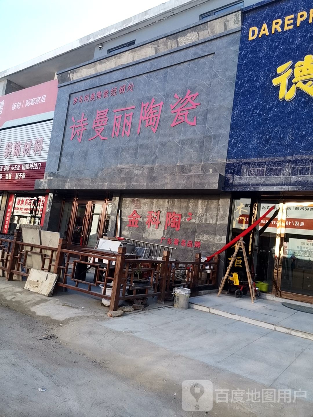 诗曼丽陶瓷(钱江路店)