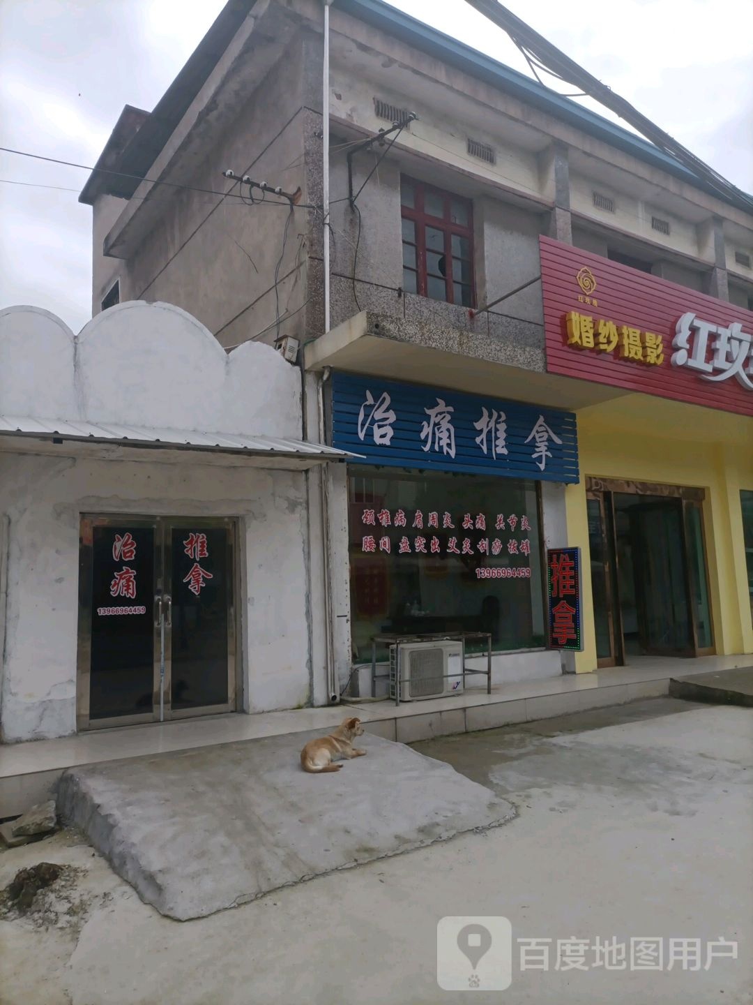 治痛推拿环境