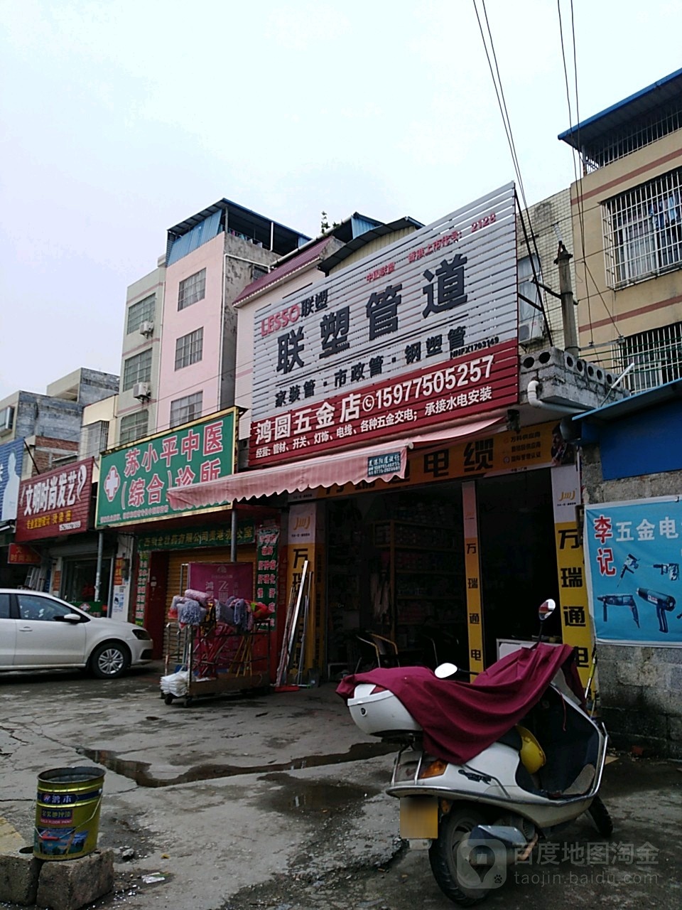 鸿圆五金店店